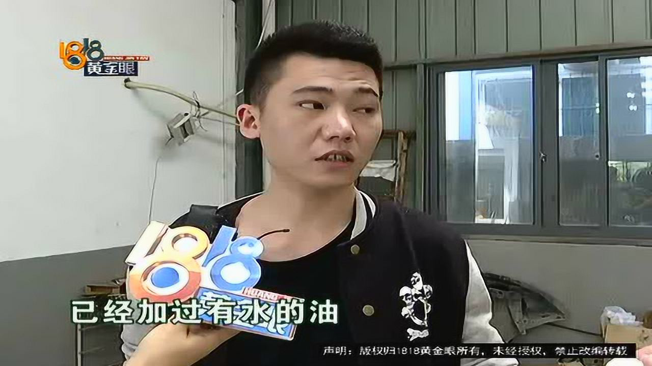 1818黄金眼-变卸油边加油.mp4_腾讯视频