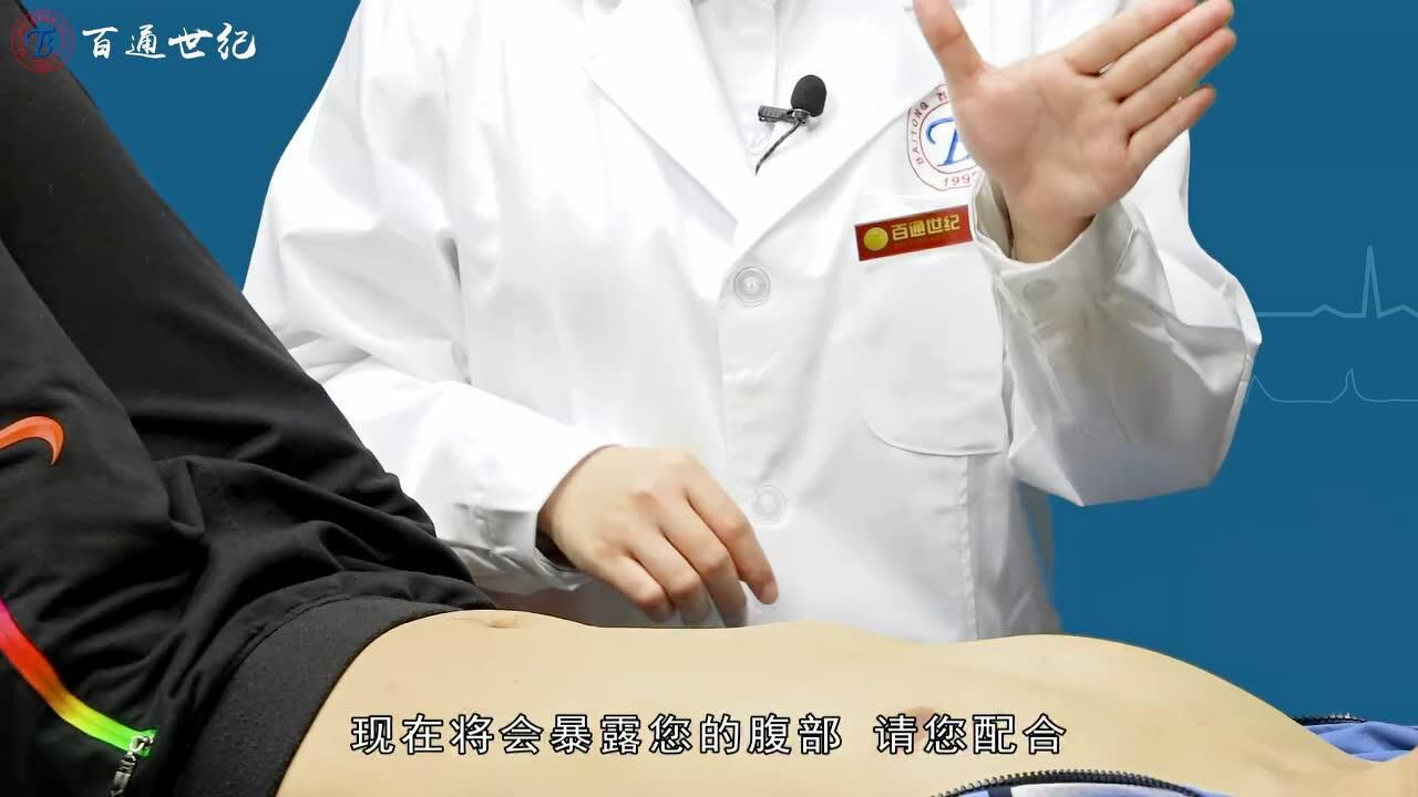 实践技能第二站体格检查——Murphy征检查_高清