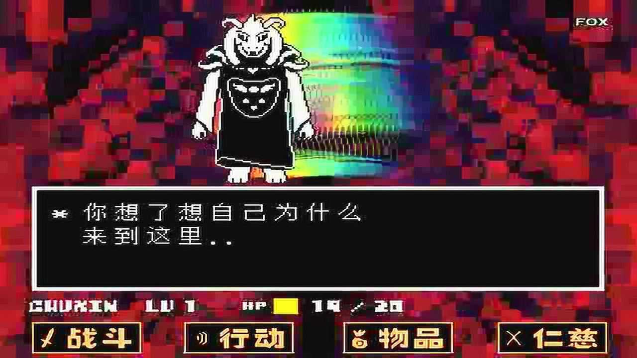 传说之下 小羊_腾讯视频