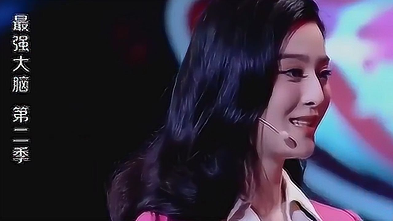 最强大脑主持人问范冰冰对节目了解吗范冰冰的回答堪称教科书