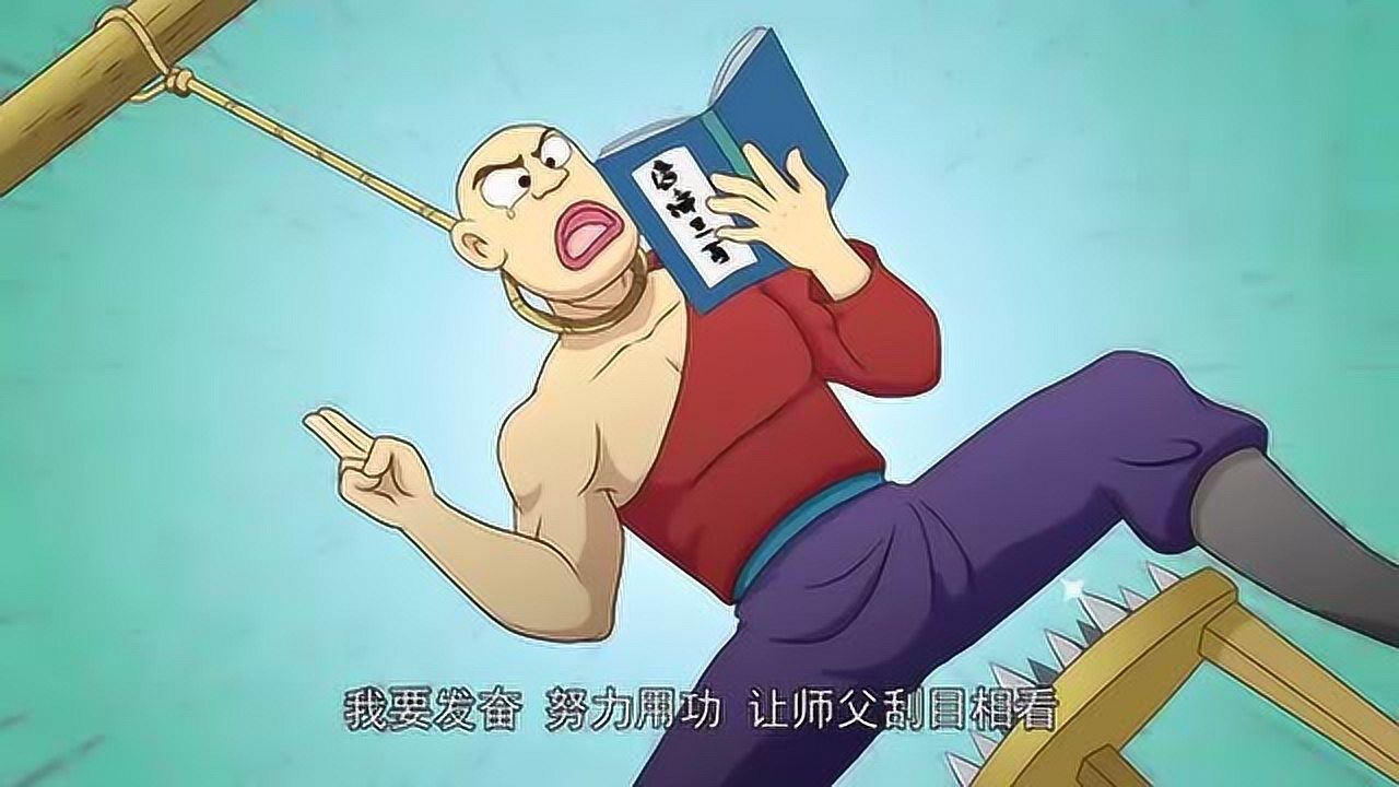 乌龙院爆笑日常:头悬梁锥刺股,大师兄奇招频出刻苦学习