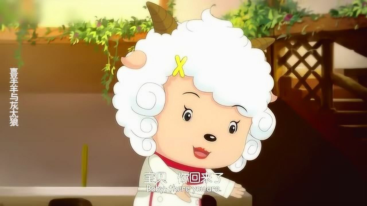喜羊羊与灰太狼懒羊羊想念妈妈做梦见到她了