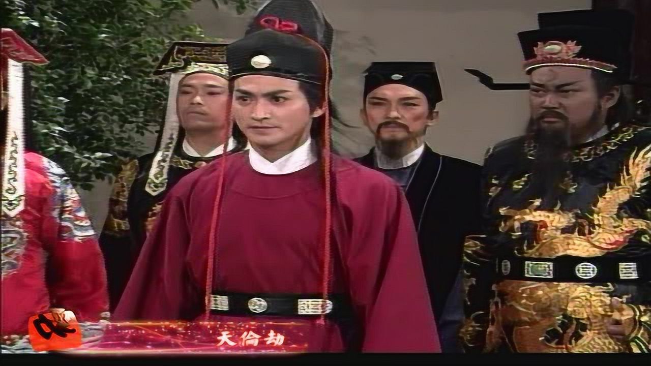 93包青天之22天伦劫d何家劲展昭cut