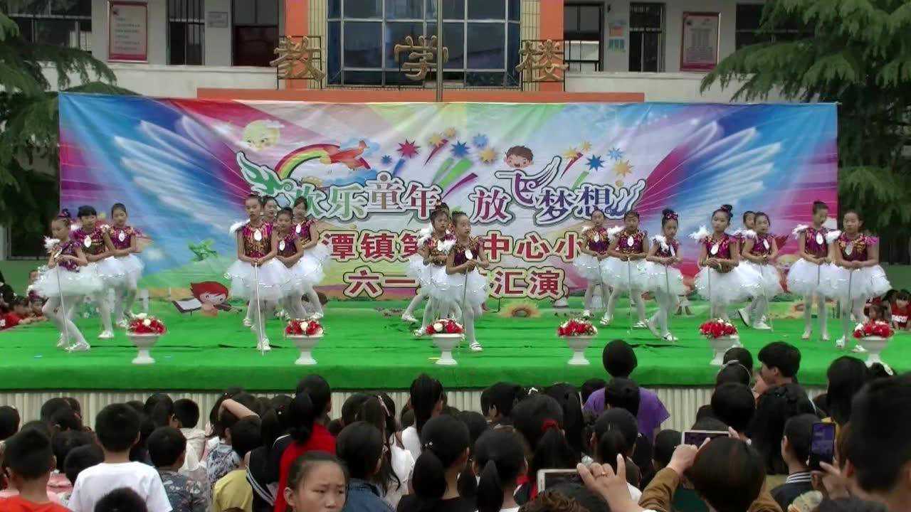 源潭鎮第一中心小學六一文藝匯演