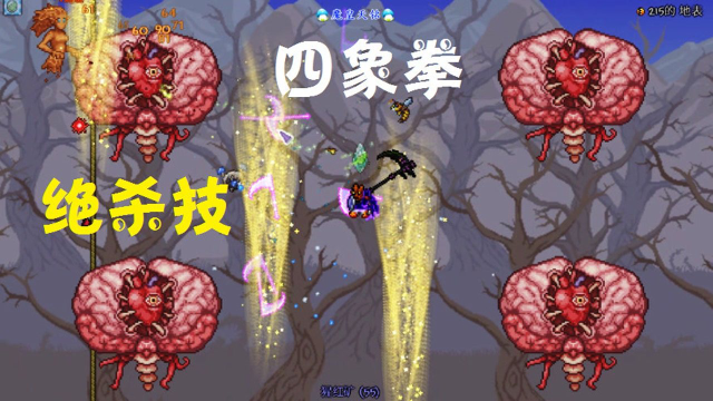 天銘 泰拉瑞亞 仙人掌mod 43 克蘇魯之腦,生命之石材料 terraria