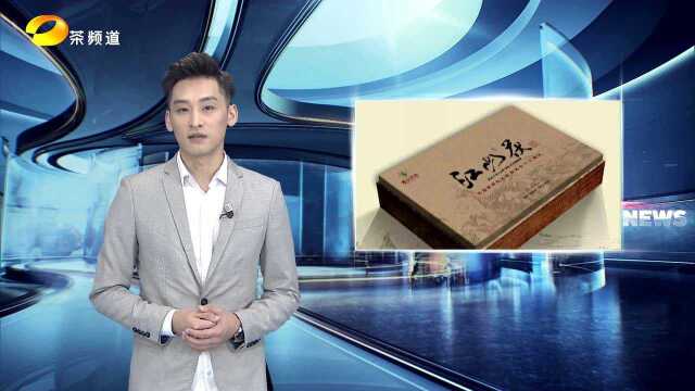 湘益以“江山茯”献礼湖南机压砖茶八十周年