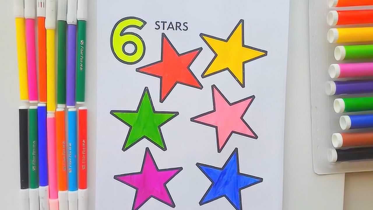 彩色五角星简笔画涂色教程