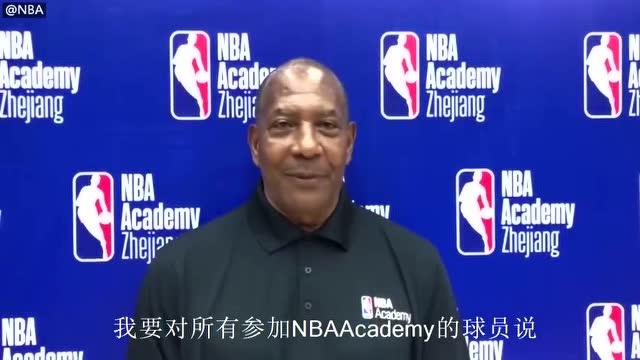 名人堂成员英格利什欢迎你来NBAAcademy