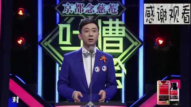 吐槽大会: 盼了这么久的主持人终于换了! 王自健, 你咋这么优秀呢