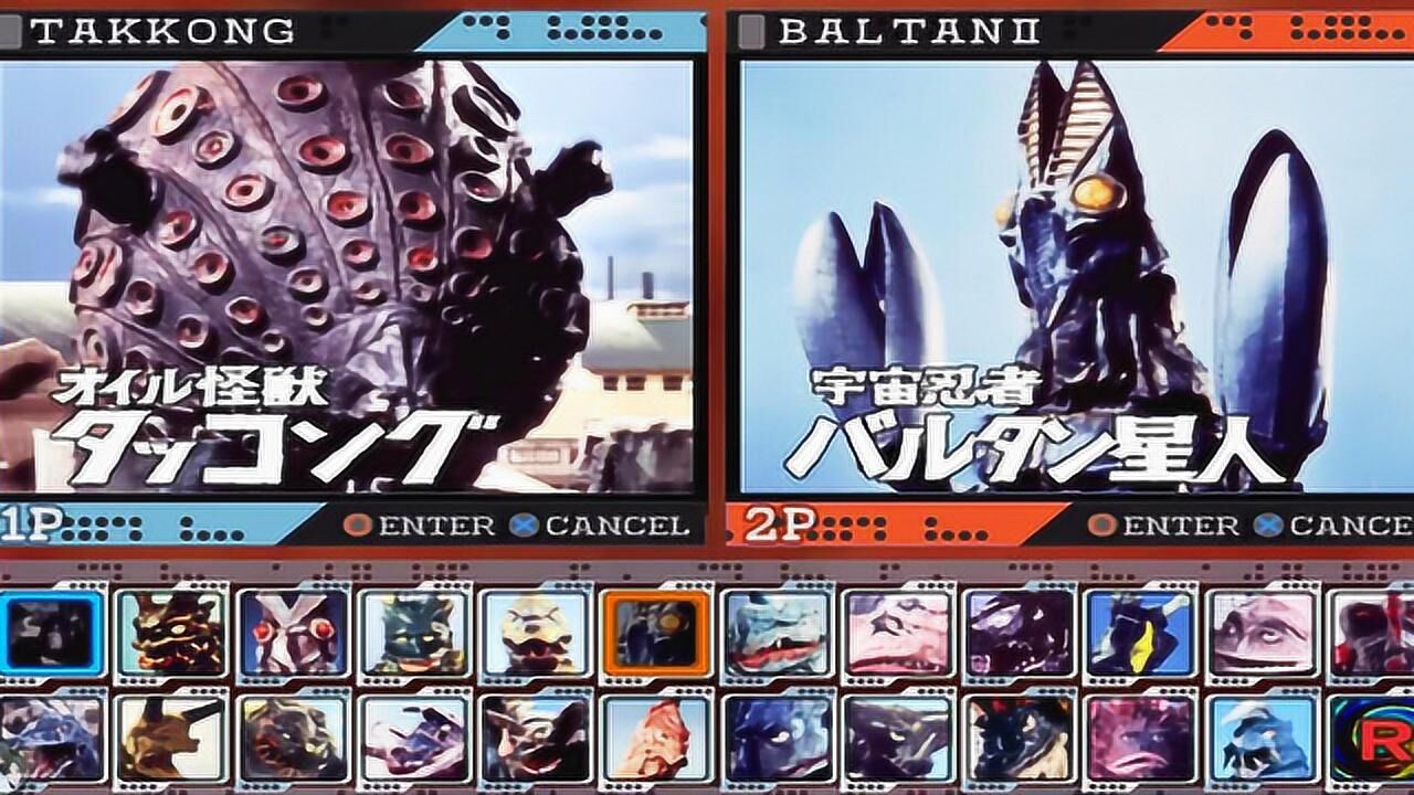 奥特曼游戏巴尔坦星人vs特贡怪兽