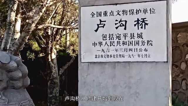 北京不敢拆的10大风水之地——卢沟桥的狮子数量,镇着什么玄机?