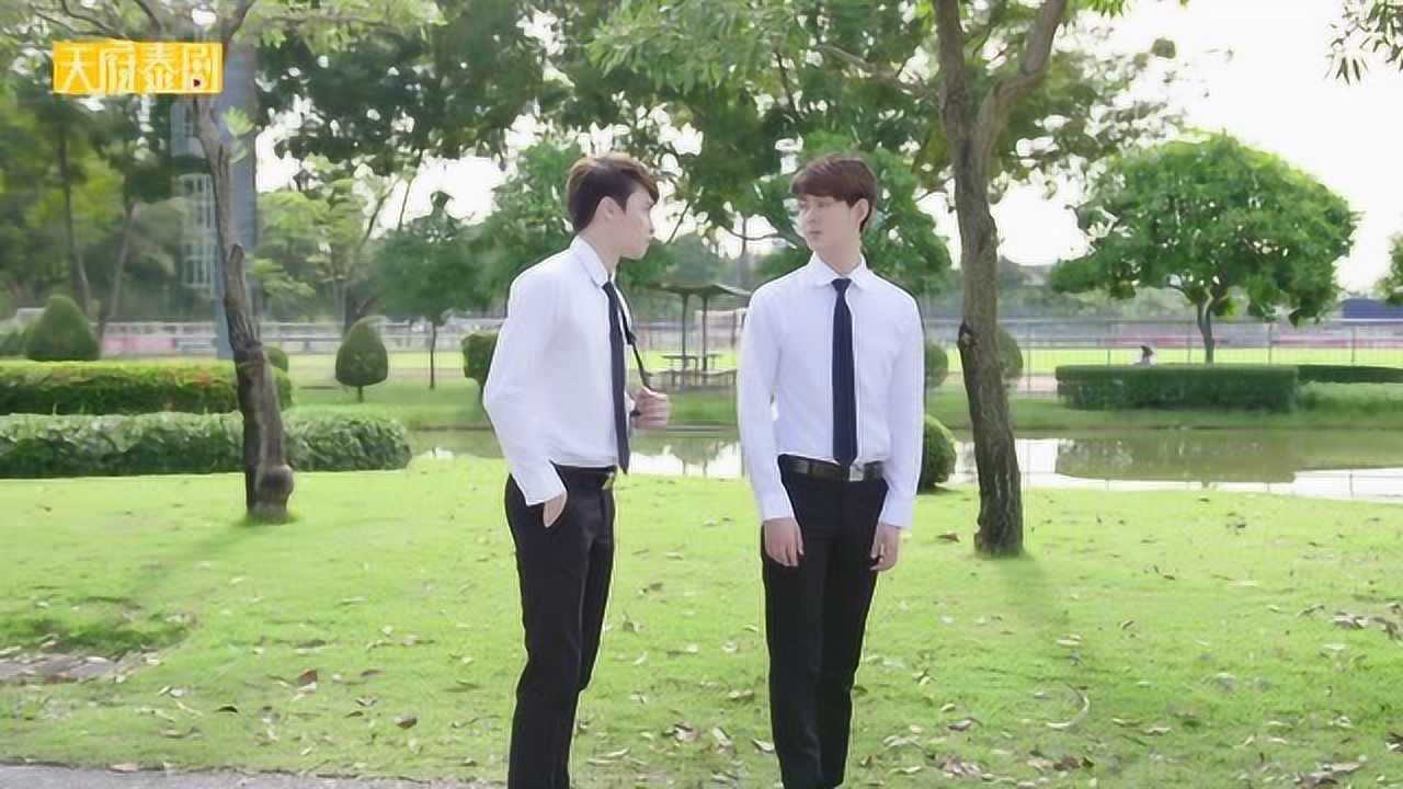 泰剧不期而爱 偷偷站少爷组邪教cp三秒钟!_腾讯视频