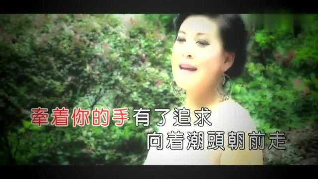 一首《牵着你的手》,媲美《牵手》,惟愿天有情,千里共婵娟