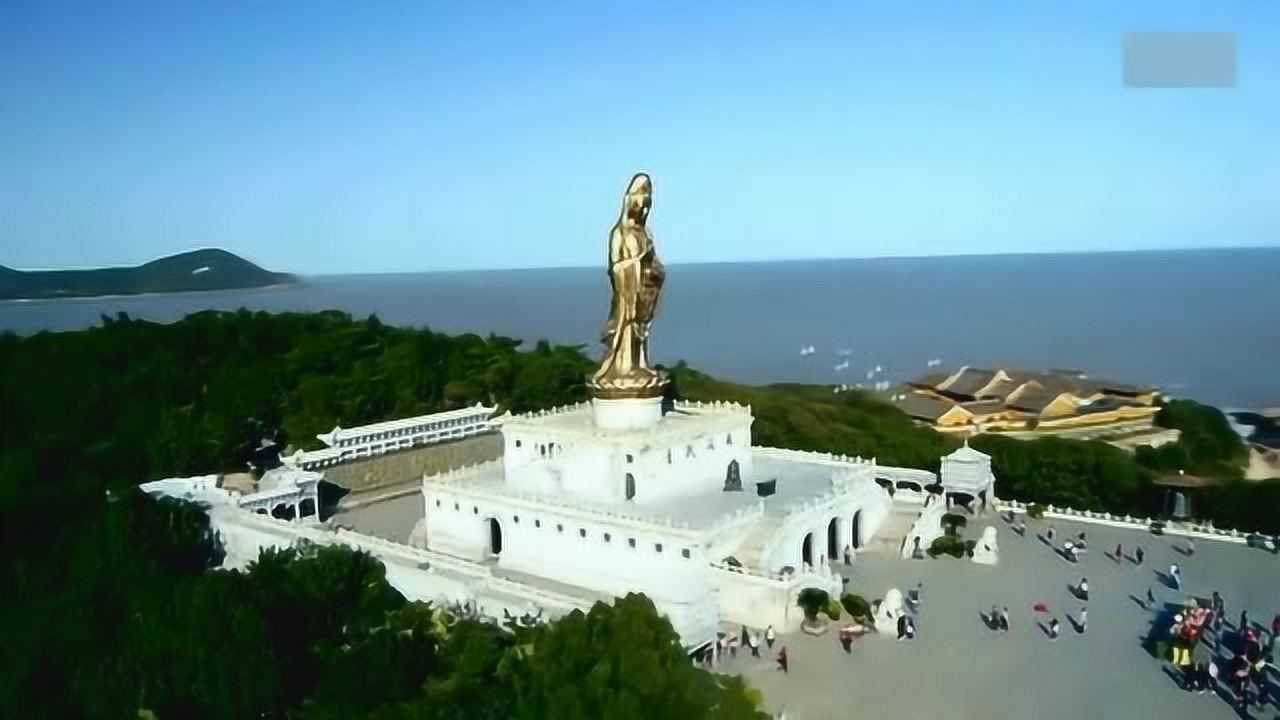 高清航拍5a级景区中国佛教四大名山之一浙江普陀山