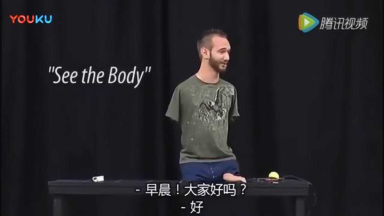 尼克·胡哲大型励志演讲:别再对自己说-不可能_高清1080P在线观看平台_腾讯视频