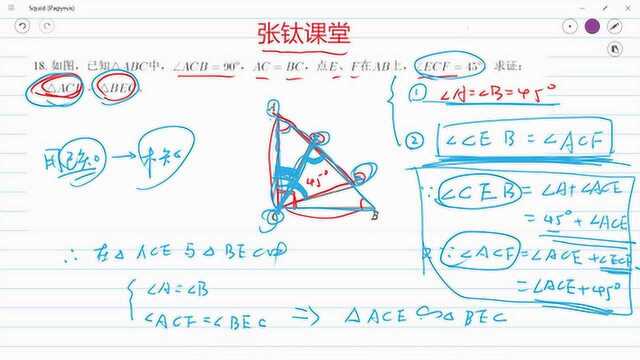 初三数学ⷣ€Š相似三角形的3种证明方法》如有不懂地方,请留言