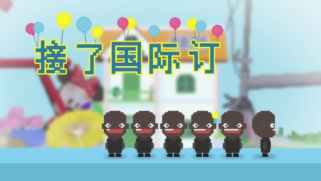 黄逗菌 第2季 7集