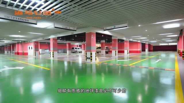 地坪漆背后的精细化——探访海马公园施工现场