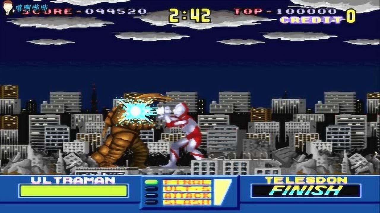 街机游戏《奥特曼》,还原度超高的奥特曼打怪兽游戏!_腾讯视频