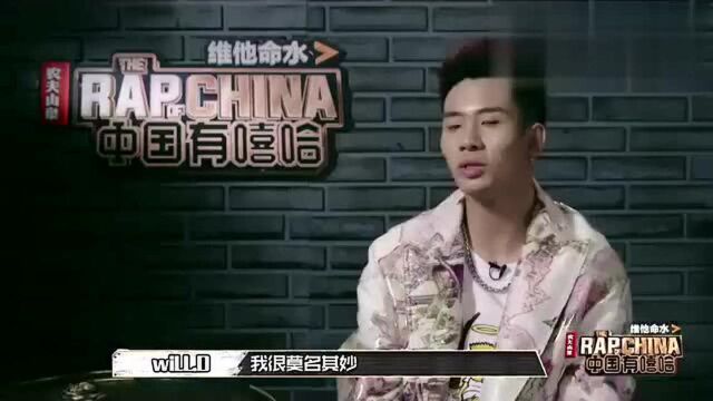 《中国有说唱》BCW向制作人怒扔项链表不服