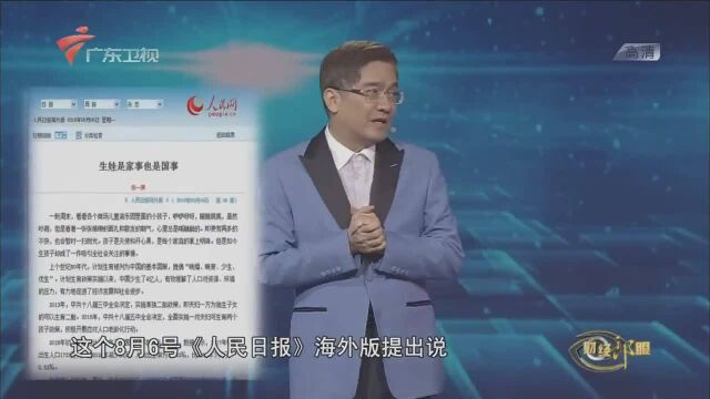 人口老龄化对未来的影响有多大?经济学家郎咸平怎么看