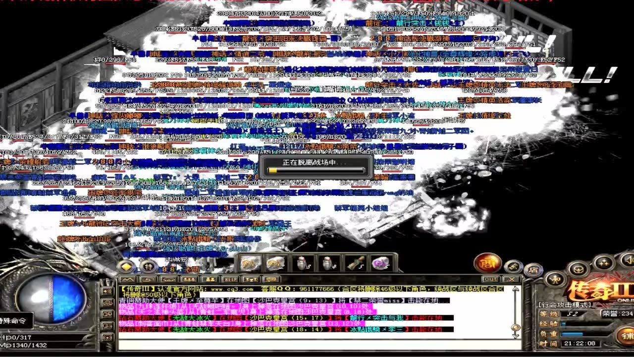 热血传奇20180722布拉格青蛙师沙巴克