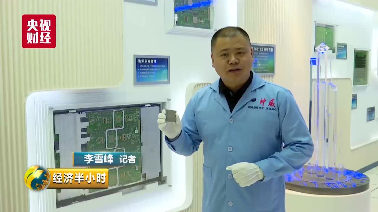 “神威·太湖之光”超级计算机连续四年获全球榜首_高清1080P在线观看平台_腾讯视频
