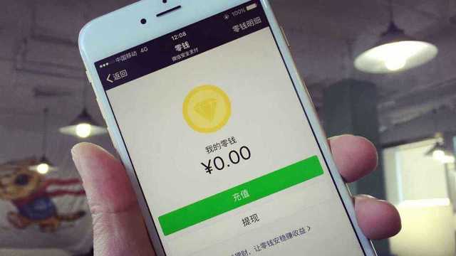 如果微信钱包中的零钱超过5000元,会发生什么事情?