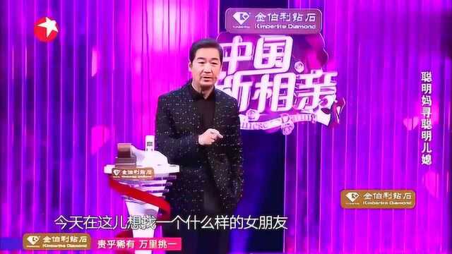 蓝天航在爸妈撒的狗粮中长大 聪明妈寻找聪明儿媳