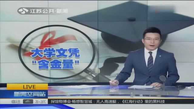 全球大学文凭“含金量”排名出炉:北大 清华 复旦名列30强