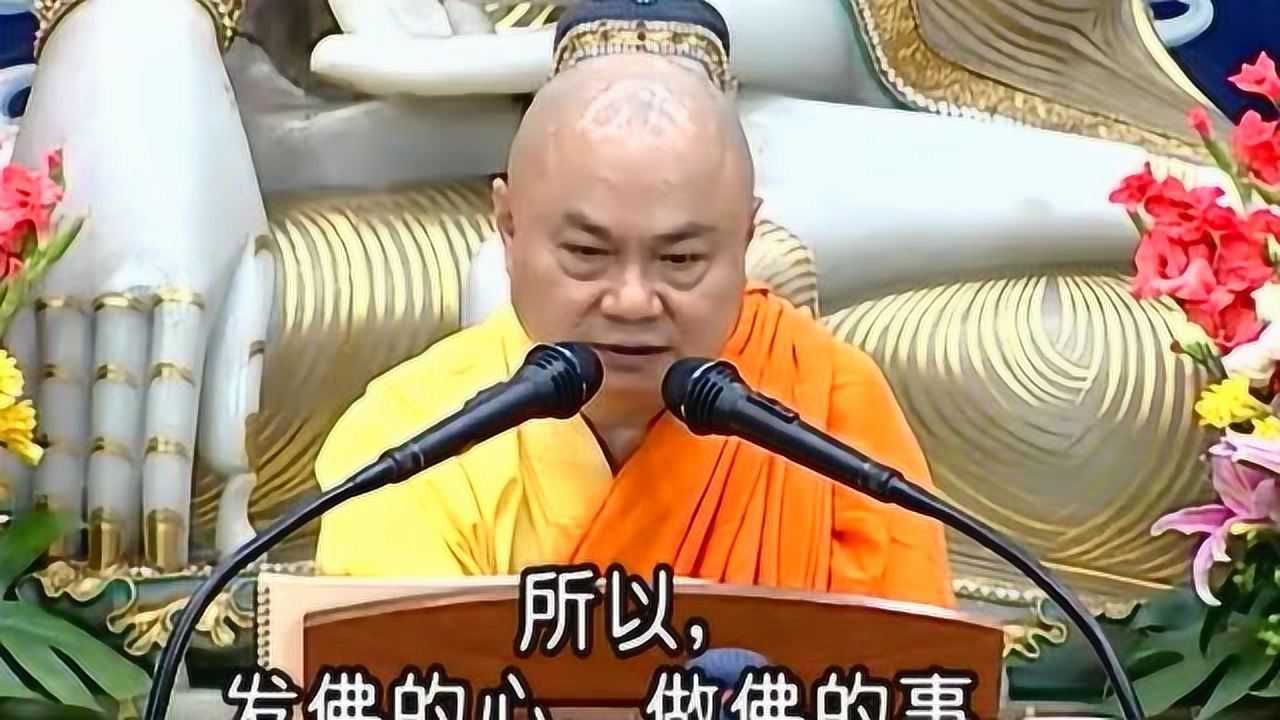 慧律法師《大佛頂首楞嚴經》系列講座 楞嚴咒 第5集_騰訊視頻