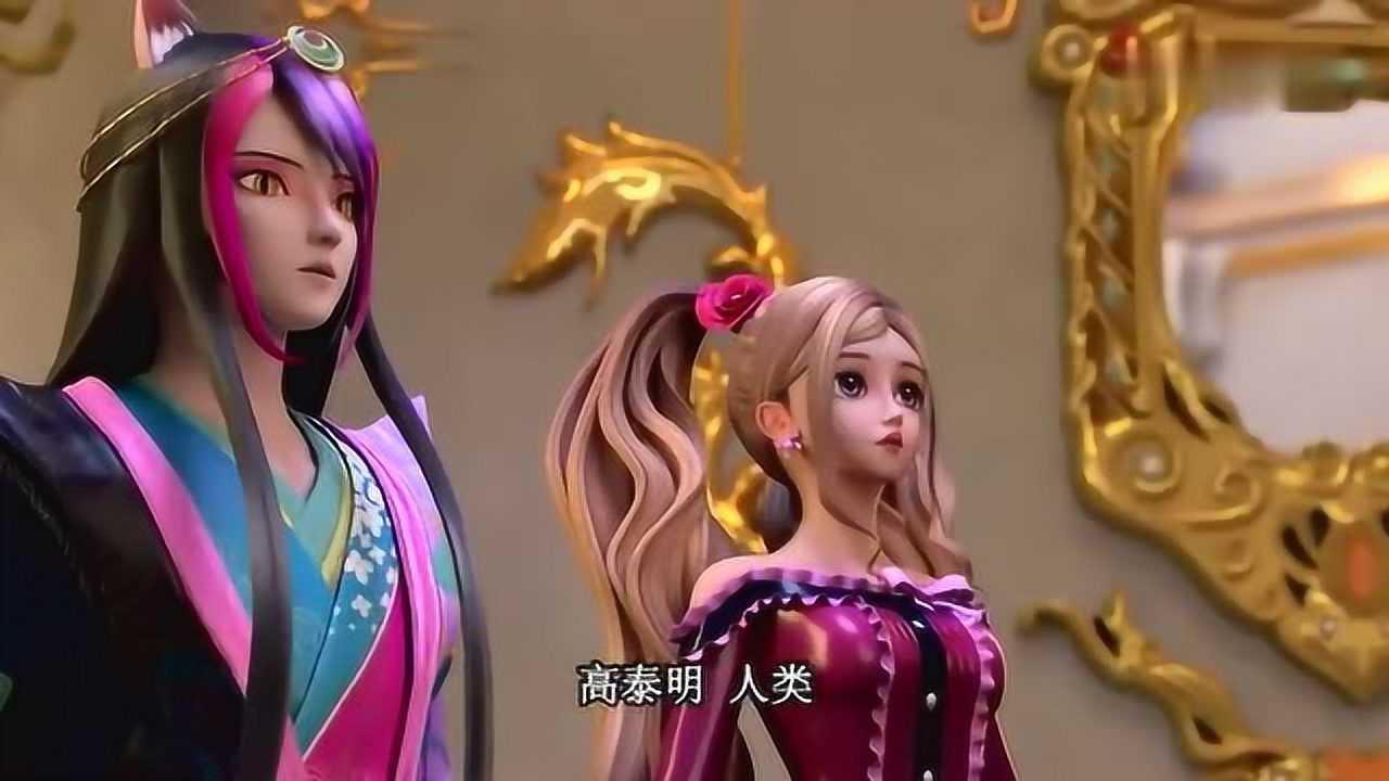 精灵梦叶罗丽第六季争夺光仙子高泰明不畏惧毒夕绯和庞尊