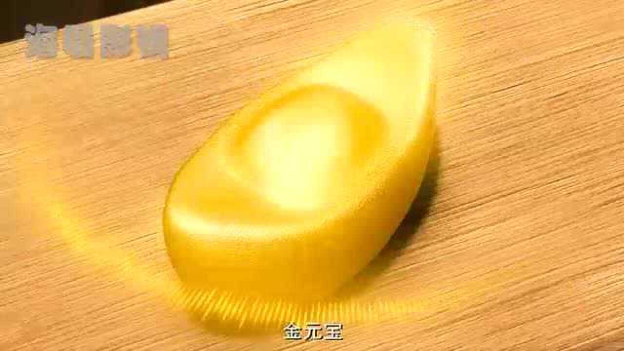 熊出没：金元宝放在桌子上，金元宝在闪闪发光_高清1080P在线观看平台_腾讯视频