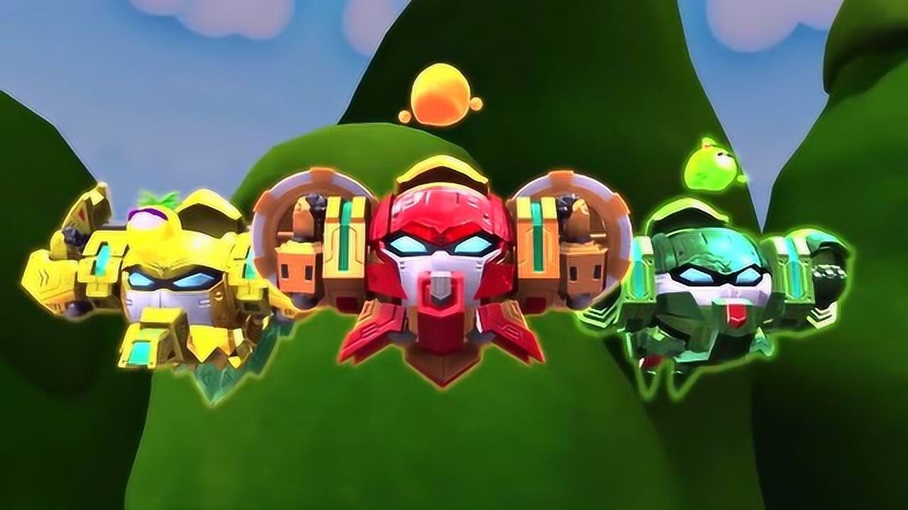 果宝特攻:果冻三剑客机甲归位