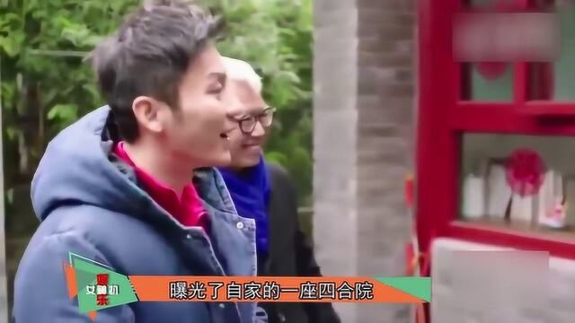 李晨家北京四合院,网友估价9个亿,中介去掉一个零,直接打脸