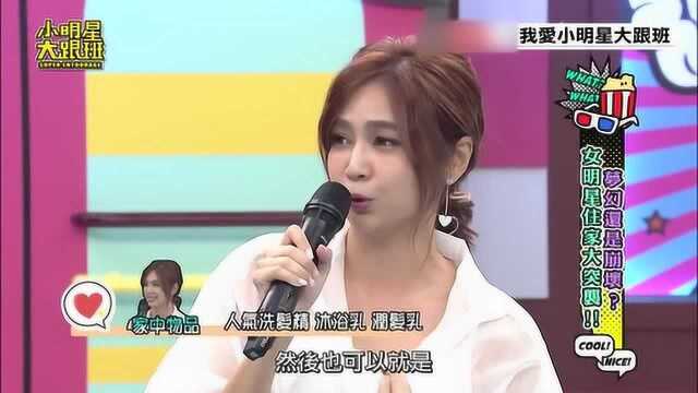 “国光女神”安苡爱迷人香气好诱人!宪哥被吸引也想一起洗