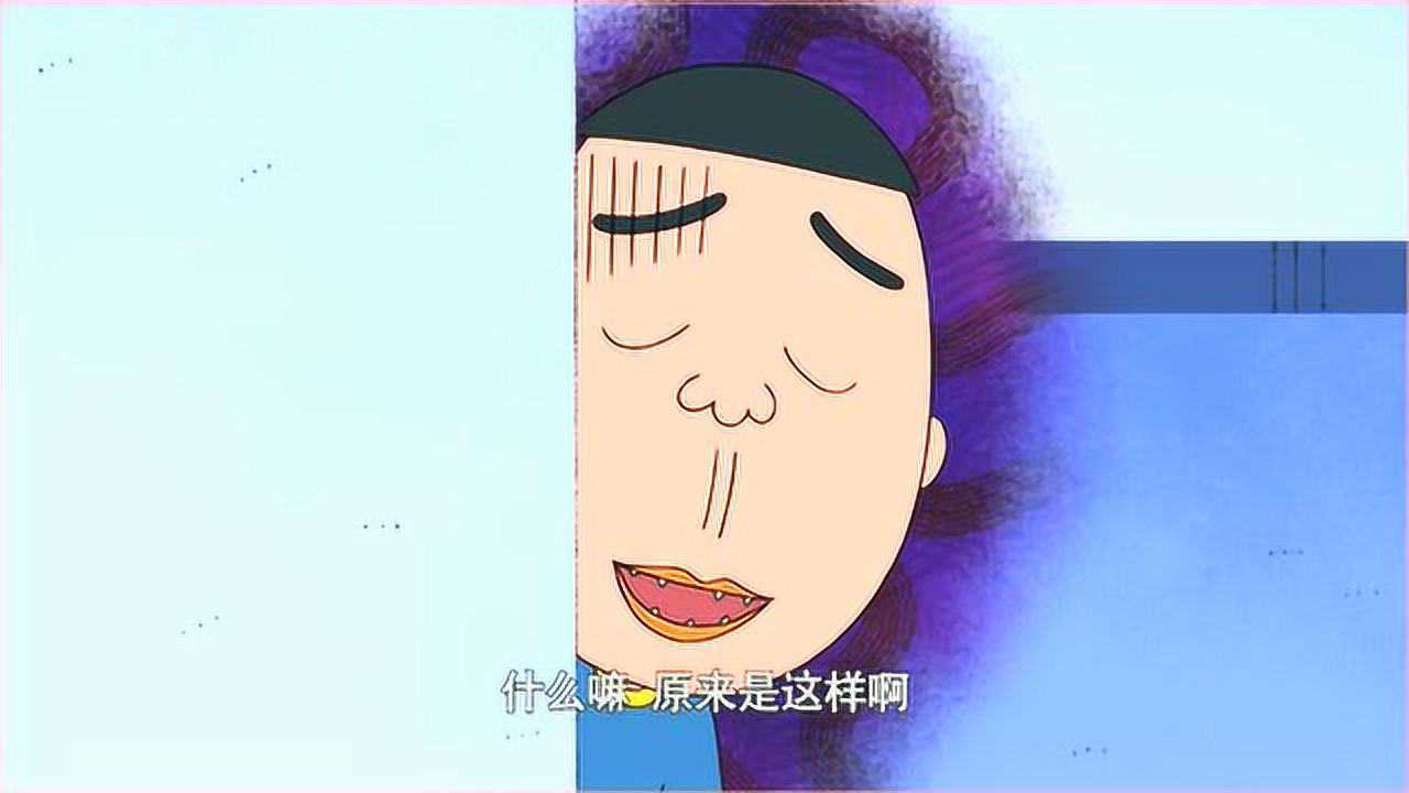 《樱桃小丸子》滨崎同学,这是灵魂出窍了吗?都怪小丸子