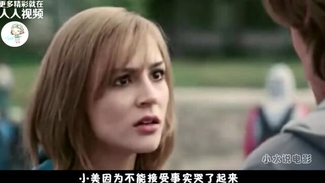 男女互换身体,快看《女男变错身》,一部爱情喜剧片