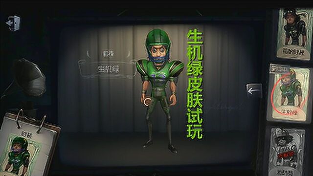 小许解说《第五人格》前锋生机绿皮肤试玩头顶绿帽小丑不再孤独