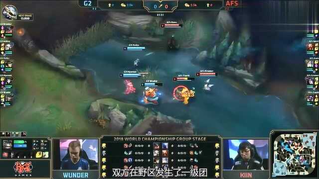 S8小组赛:Afreeca喜迎三连胜!击败G2小组第一出线