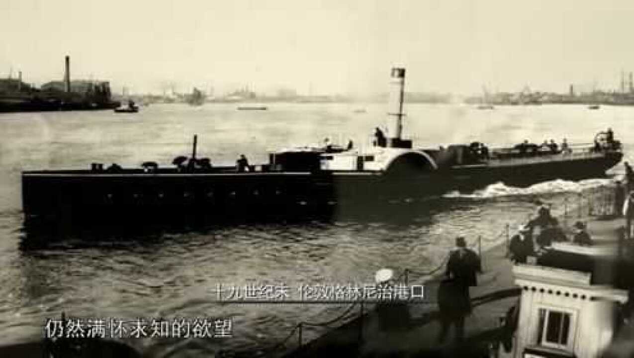 大清的学生到英国皇家海军学院学习，当时享受的是什么待遇_高清1080P在线观看平台_腾 …