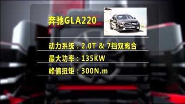 奔驰GLA220是否值得购买?