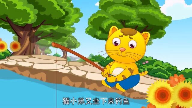 世界童话故事大全:小猫钓鱼,儿童启蒙早教故事