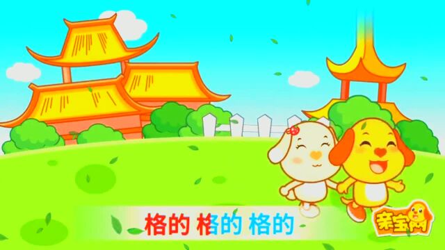 亲宝儿歌:聪明的一休经典儿歌大全