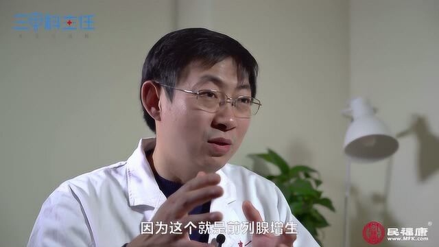 前列腺增生治疗方法有哪些?