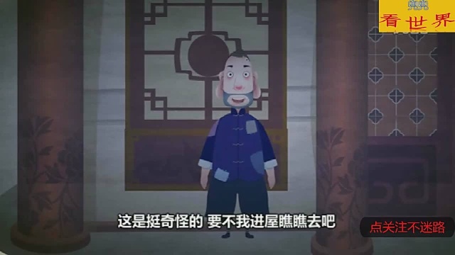 郭德纲相声皮裤胡同凶宅奇案07更新中点关注