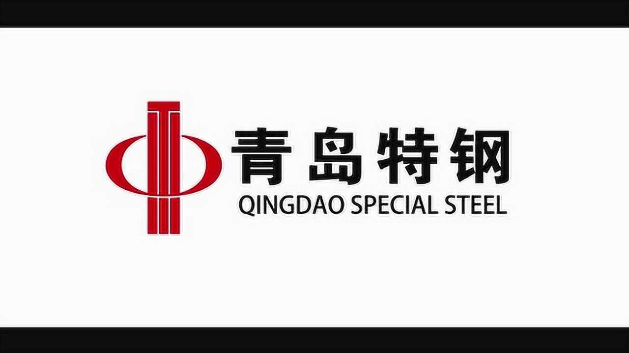 2018青岛特钢新员工入职培训