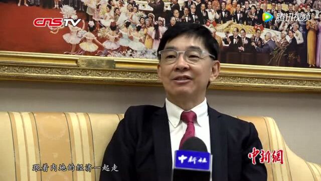 专访香港“钟表大王”李秀恒:改革开放乘风者