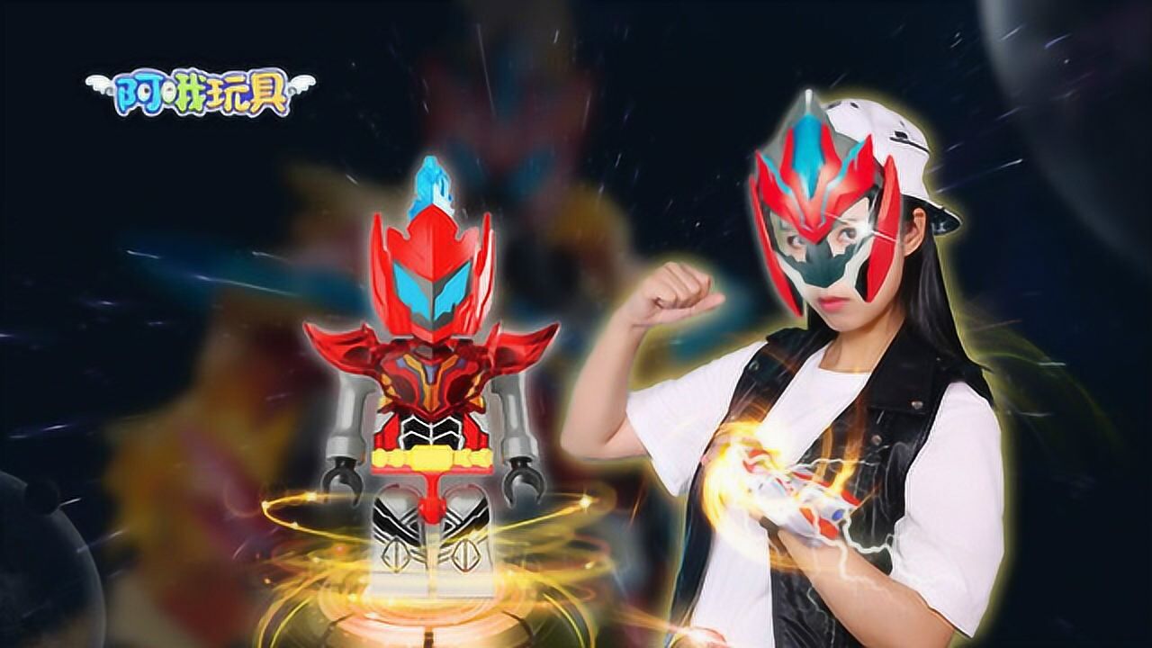 阿哦玩具帮助铠甲勇士装备召唤腰带与霸焱蹄