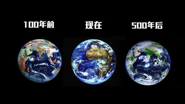 100年前人类想不到互联网那500年后的地球将会发生什么